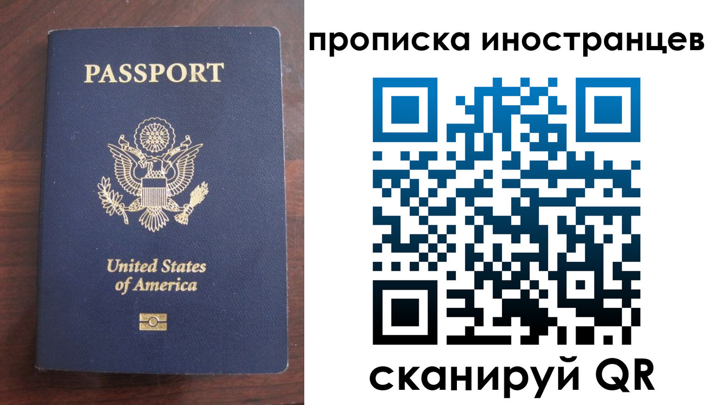 прописка гарантия в Боровичах