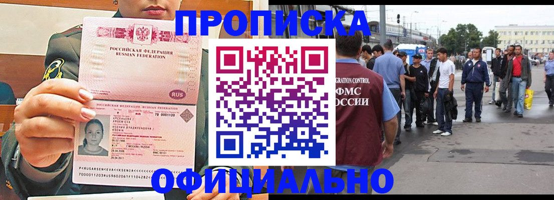 временная регистрация адрес в Боровичах