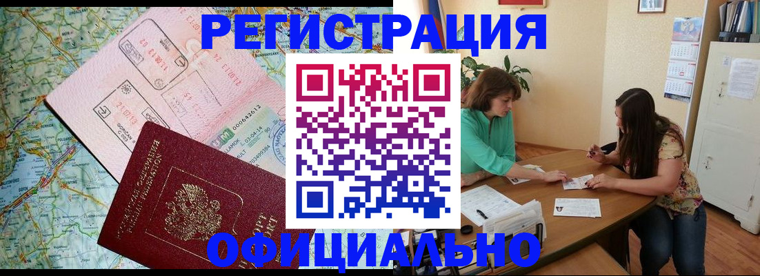 прописка в квартире в Боровичах