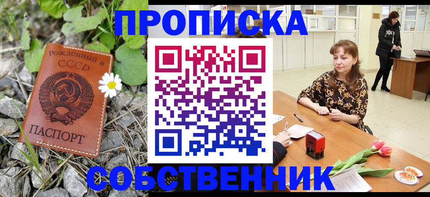 временная регистрация госуслуги в Боровичах